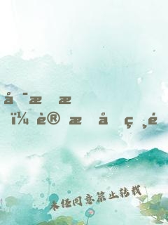 唯有愛，讓我們相遇